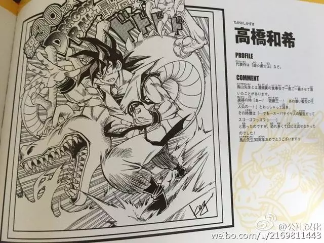 《七龍珠》30周年知名漫畫家都來慶祝 一次看完「不同風格的悟空」太經典