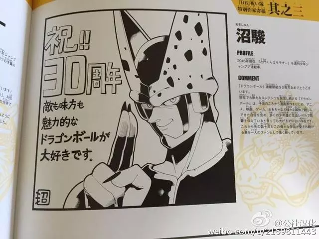 《七龍珠》30周年知名漫畫家都來慶祝 一次看完「不同風格的悟空」太經典