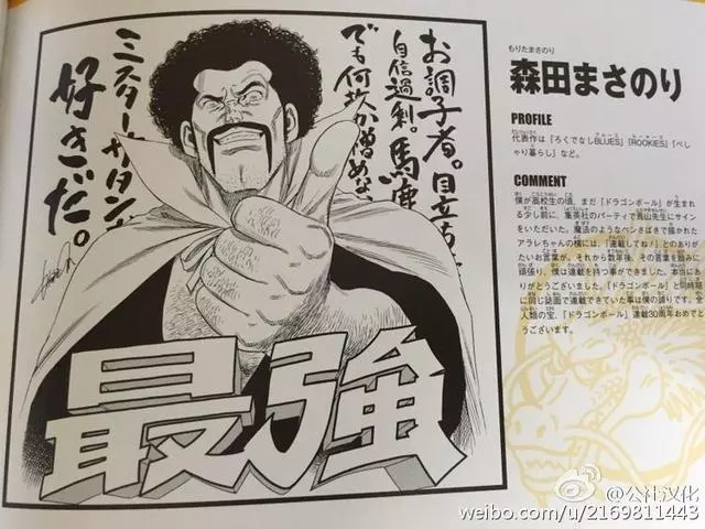 《七龍珠》30周年知名漫畫家都來慶祝 一次看完「不同風格的悟空」太經典