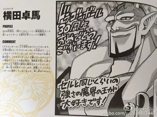 《七龍珠》30周年知名漫畫家都來慶祝 一次看完「不同風格的悟空」太經典
