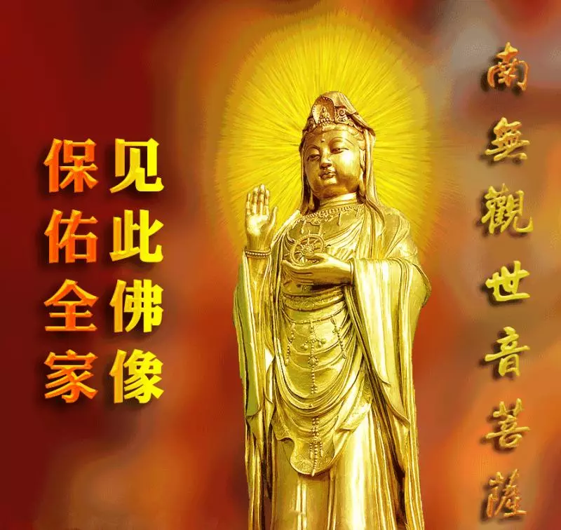 今天是觀音菩薩賜福賜財日,趕緊許下你的心願!菩薩保佑你心想事成!