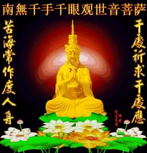 今天是觀音菩薩賜福賜財日,趕緊許下你的心願!菩薩保佑你心想事成!