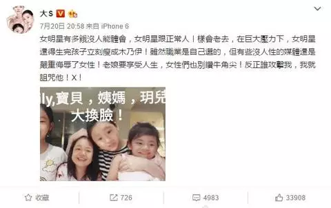 大S爆肥腫出新高度被狂酸「撞臉婆婆張蘭」!她委屈反駁「有點腫但....」如今竟變這樣!