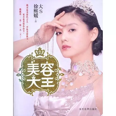 大S爆肥腫出新高度被狂酸「撞臉婆婆張蘭」!她委屈反駁「有點腫但....」如今竟變這樣!