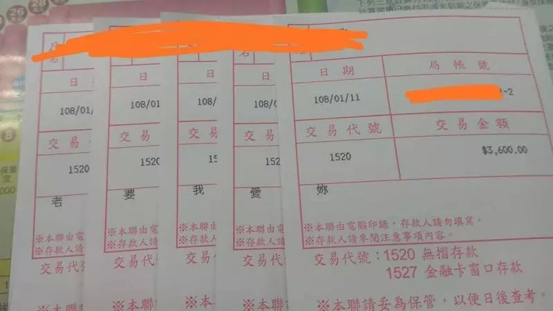 閃爆!他給老婆1萬8紅包分5筆 存摺印出5字示愛