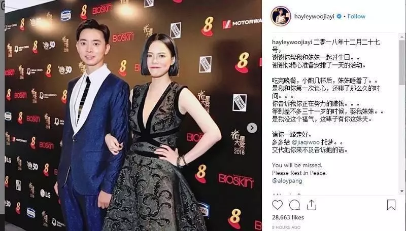 胡佳琪雙胞胎姐姐爆出!原來馮偉衷打算與她求婚。。。