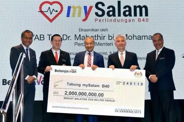 mySalam計劃:受保護者可一次性獲得8000令吉,預計新年後開放申請!