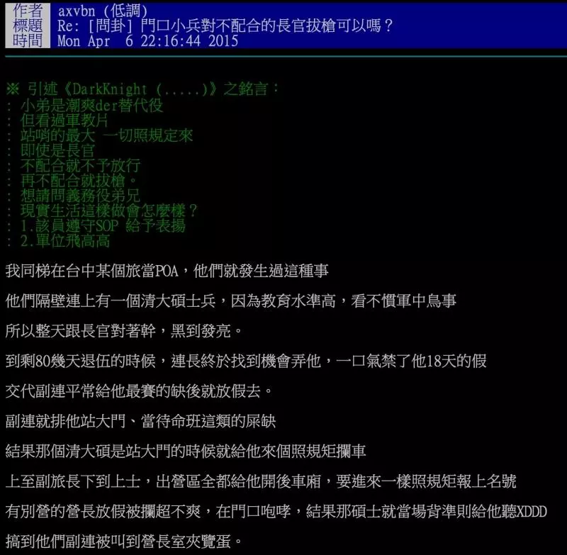 阿兵哥「剩80多天退伍」卻被連長搞小動作「禁18天假」,他的「超狂報復」驚動了全陸軍