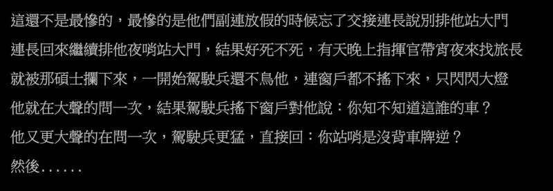阿兵哥「剩80多天退伍」卻被連長搞小動作「禁18天假」,他的「超狂報復」驚動了全陸軍