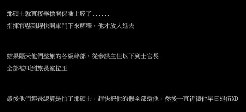 阿兵哥「剩80多天退伍」卻被連長搞小動作「禁18天假」,他的「超狂報復」驚動了全陸軍
