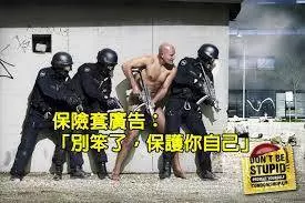 會讓你的荷包忽然超興奮流汗的20張超成功廣告。#2. 保險套廣告