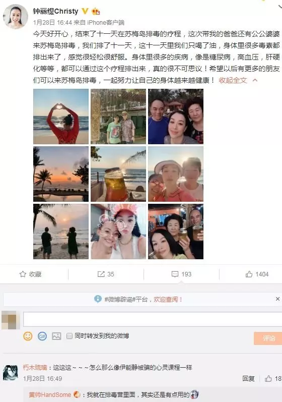 鐘麗緹「到泰國排毒」專業網友一看:你伊能靜2.0?