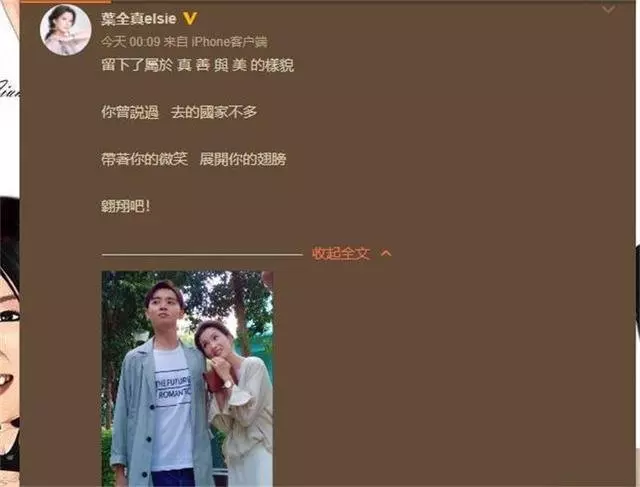 葉全真「兒子」當兵意外離開…她深夜發文悼念「天使翱翔吧」:去見你想見的人!