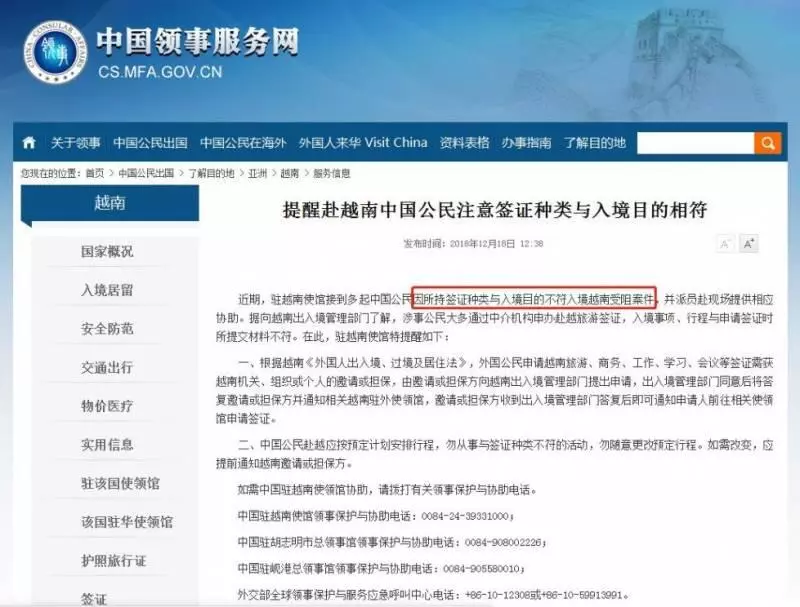 提醒!出國者必知國外禁忌,新婚夫婦在國外旅遊拍了幾張照片被監禁!