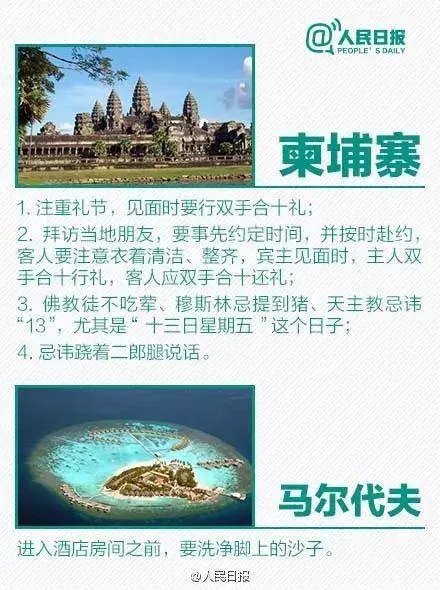 提醒!出國者必知國外禁忌,新婚夫婦在國外旅遊拍了幾張照片被監禁!