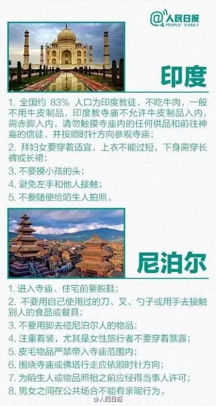 提醒!出國者必知國外禁忌,新婚夫婦在國外旅遊拍了幾張照片被監禁!