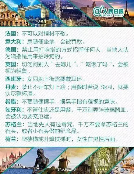 提醒!出國者必知國外禁忌,新婚夫婦在國外旅遊拍了幾張照片被監禁!
