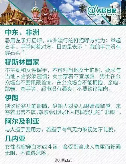 提醒!出國者必知國外禁忌,新婚夫婦在國外旅遊拍了幾張照片被監禁!