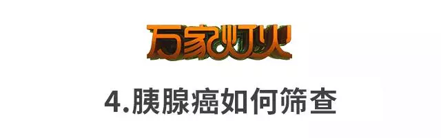 「癌症之王」最愛盯上這些人!做好這幾點,幫你遠離它!
