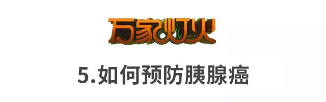 「癌症之王」最愛盯上這些人!做好這幾點,幫你遠離它!