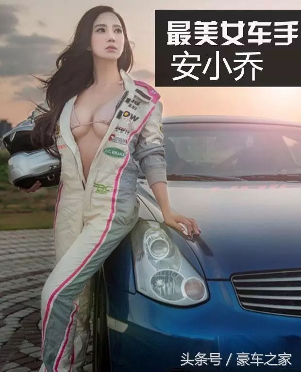 台灣最美性感女賽車手,身材好到爆,車技一級棒
