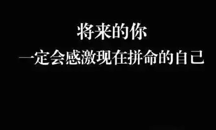 健身經典語錄28條,每看一次都讓你動力倍增!