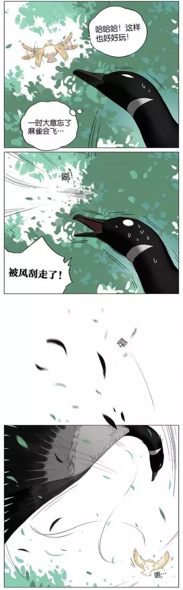 當北方的黑雁遇上南方的麻雀 「讓心融化的」超萌漫畫誕生!竟然因為鳥類心動了~