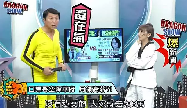 比口譯哥還差!謝龍介大爆:每月薪水讓他成18K議員