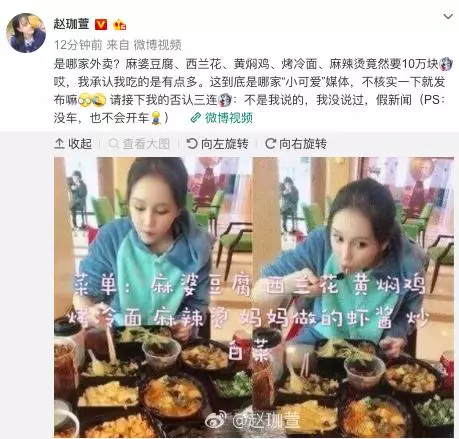 趙本山女兒被爆吃10萬早餐,開千萬豪車,球球否認三連發