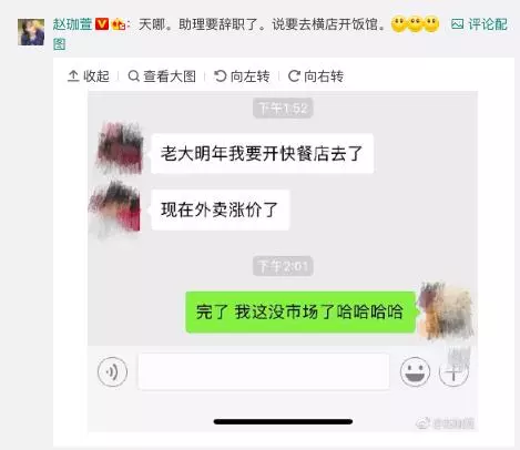 趙本山女兒被爆吃10萬早餐,開千萬豪車,球球否認三連發
