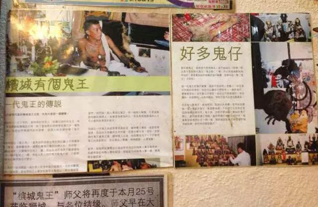 東南亞最強降頭師檳城【鬼王】爆出他做得最錯的是看錢報仇 400多人逃不過以中招有死有傷 但不怕被死者尋!