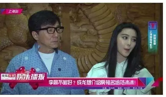 房祖名對范冰冰的稱呼,直接暴露她和成龍的關系,網友:關系好亂