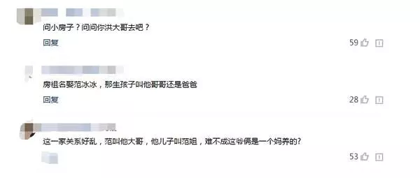 房祖名對范冰冰的稱呼,直接暴露她和成龍的關系,網友:關系好亂