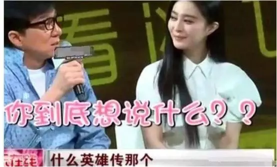 房祖名對范冰冰的稱呼,直接暴露她和成龍的關系,網友:關系好亂
