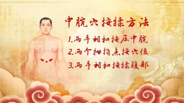 養心要先健胃!教你三招,健胃養心,胃部不適的人一定要試試!