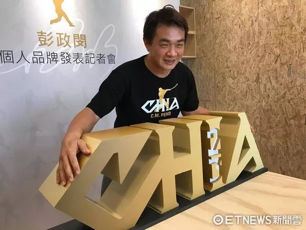 彭政閔今年將引退　過去18年中職生涯大事紀一覽 