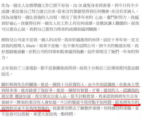 曾與陳柏霖纏綿熱戀,後勾搭已婚娛樂大亨,獲12億資產成最美小三!