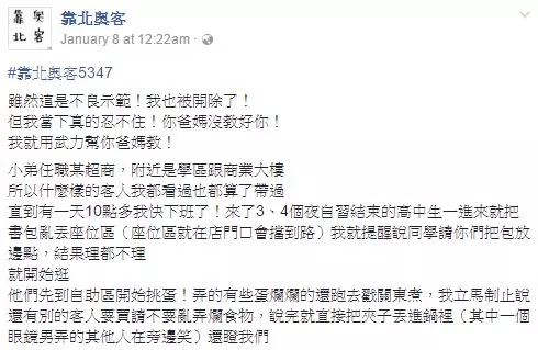 超商員工「狠揍屁孩2拳」遭開除,事後PO文還說「就算再來一次我照揍」網大喊:揍得好!