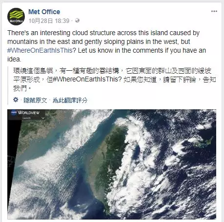 英國氣象局PO照片「這座護國山脈在哪?」接著留言被灌爆「全球都認識台灣國旗了」!