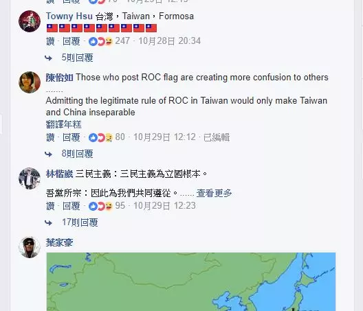 英國氣象局PO照片「這座護國山脈在哪?」接著留言被灌爆「全球都認識台灣國旗了」!