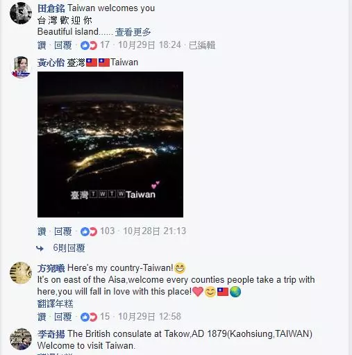 英國氣象局PO照片「這座護國山脈在哪?」接著留言被灌爆「全球都認識台灣國旗了」!
