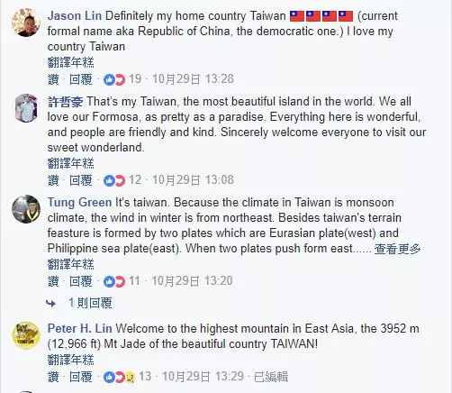 英國氣象局PO照片「這座護國山脈在哪?」接著留言被灌爆「全球都認識台灣國旗了」!