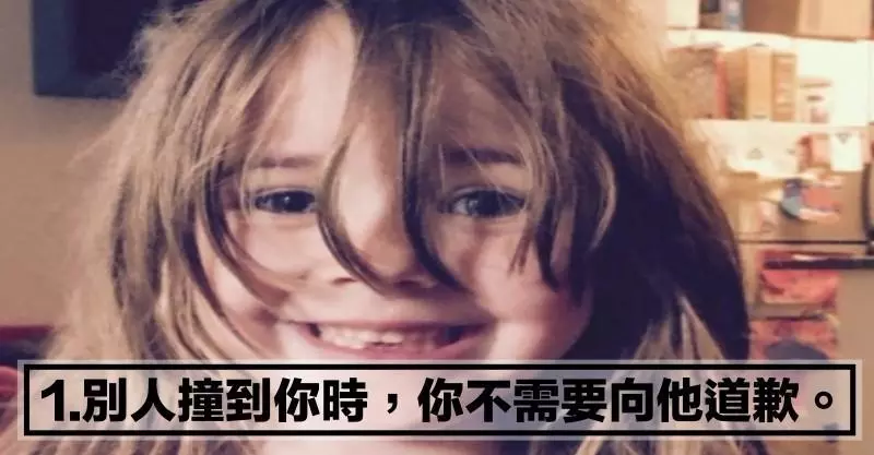 美國媽媽命令5歲女兒「絕對不可以做的13件事」 超有智慧教育被推爆:地表最棒家長!