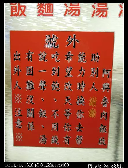 行善9年!阿興滷肉飯「過年免費送待用餐」助弱勢 老闆哽咽曝「我也是餓過來的」辛酸故事惹哭人