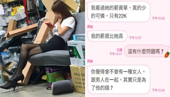 22k正妹女友應是「看上我的錢」!他自爆薪水讓網友全都in了