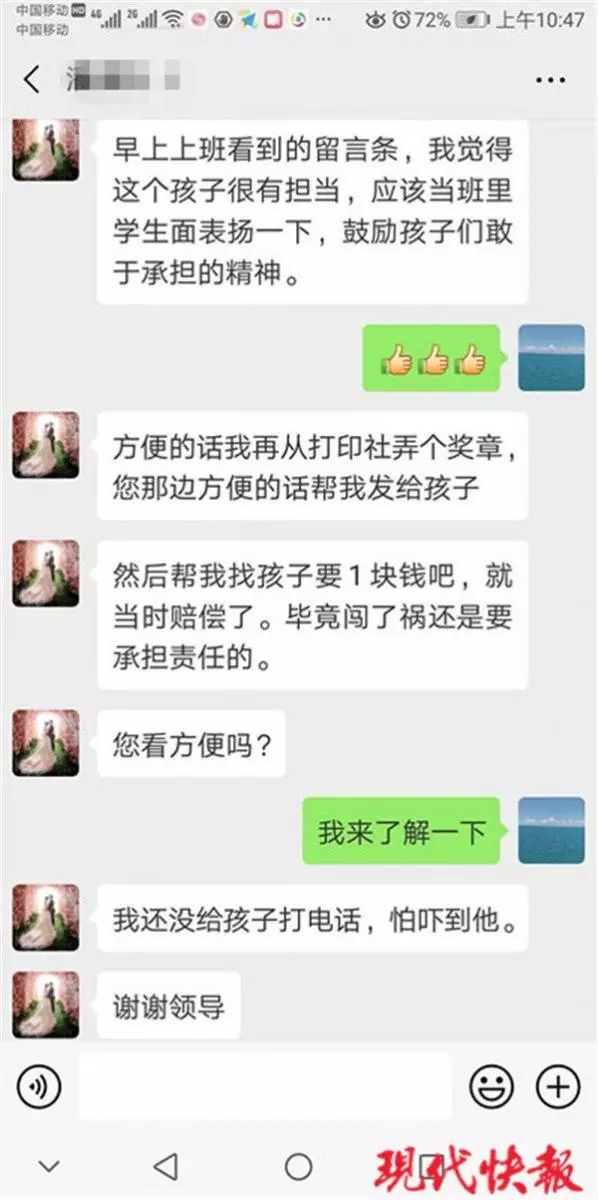 勇於承擔!13歲女童刮傷車「眾人勸快跑」 車主暴怒「轉頭一看氣全消」:賠償1元就好