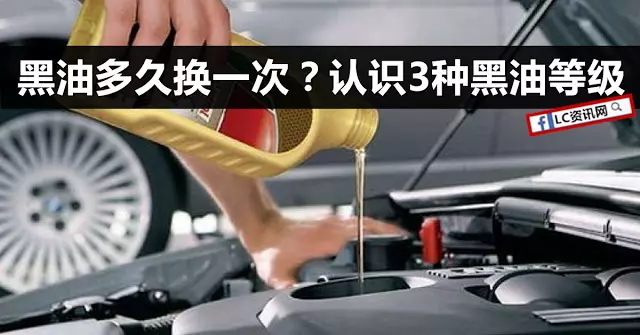 作為車主,你必須瞭解的3種汽車引擎機油!以後送車進廠維修,再不用擔心花冤枉錢了!