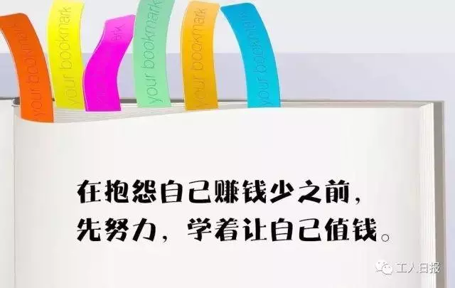 你為何而工作?這是我見過最棒的回答!(深度好文)