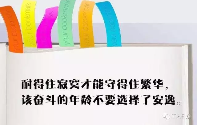 你為何而工作?這是我見過最棒的回答!(深度好文)