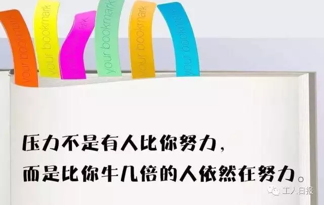 你為何而工作?這是我見過最棒的回答!(深度好文)